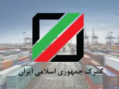 تعرفه‌های گمرکی